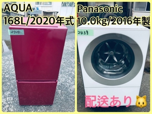⭐️10.0kg⭐️ 送料無料！！最強割引★洗濯機/冷蔵庫！！在庫処分 ！！