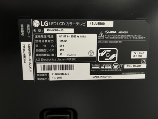LG 4K対応テレビ　43インチ