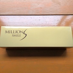 ミリオンスマイル（美容品）