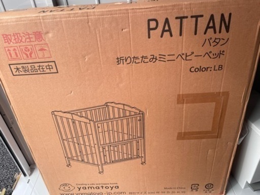 大和屋パタン yamatoya PATTAN   折りたたみミニベビーベッド