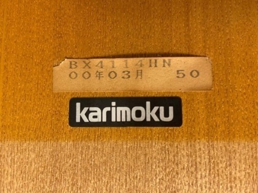 【karimoku】コタツテーブル 元値20万円(当時)