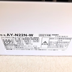 【超美品❗️】使用わずか　2021年　主に6畳用　エアコン　シャープ② プラズマクラスター7000搭載の画像