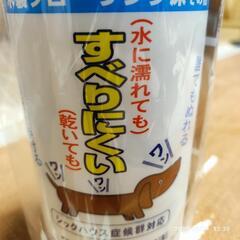 滑り止めワックス。
