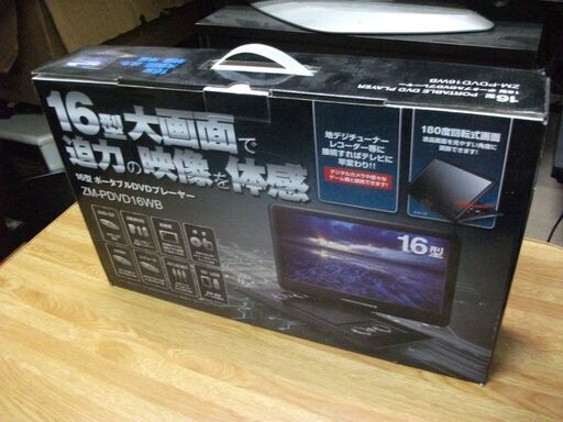 Revolution 16インチ ポータブルDVDプレーヤー ZM-PDVD16WB