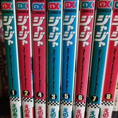 漫画 ジャジャ １０００円の画像