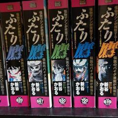漫画ふたり鷹 ７００円