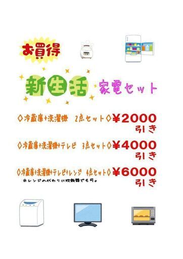 3ヵ月保証☆まとめ割引有り！パナソニック 2ドア冷蔵庫 138L 2017年製　ホワイト