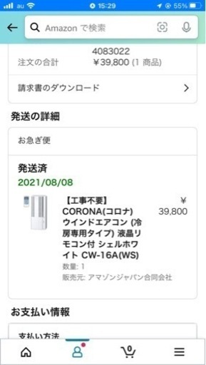 コロナ　窓用エアコン