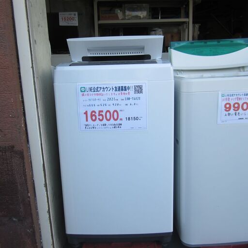 21【配達・3か月保証♪】2021年製 アイリスオーヤマ 洗濯機 6.0kg IAW-T602E