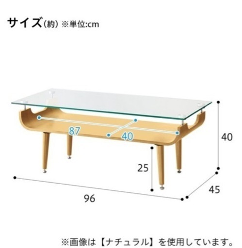 ニトリ　テーブル