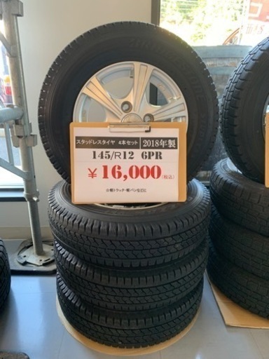 【中古】145/R12 6PRスタッドレスタイヤ&ホイール4本セット