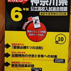 神奈川県高校入試ー英語  特別特訓直前講習