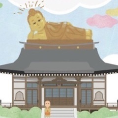 お寺de開運交流会　11月10日(木)13:00~15:00