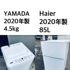 ★送料・設置無料★✨  2020年製✨家電セット 冷蔵庫・洗濯機 2点セット