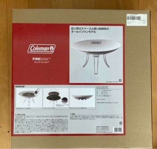 焚き火台ファイヤーディスク（コールマン）