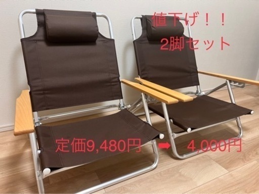 アウトドアローチェア　ハイランダー　4段階リクライニング　2セット