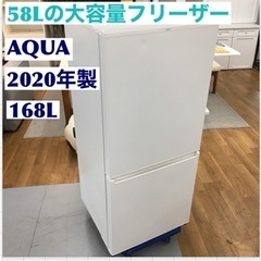 S700 AQUA アクア AQR-17J （W） [冷蔵庫（168L・右開き）ミルク]⭐動作確認済 ⭐クリーニング済 