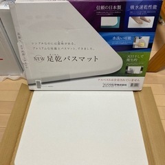 珪藻土バスマット-フジワラ科学-未使用開封済み