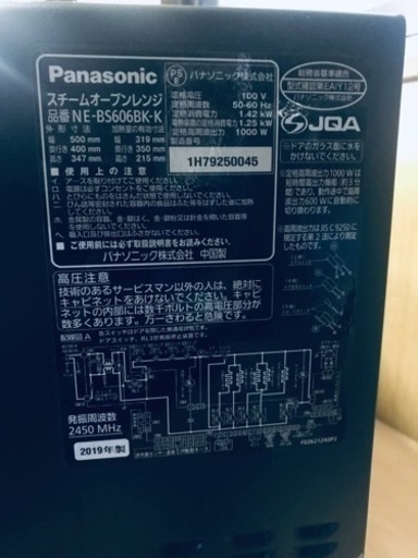 ET23番⭐️Panasonicスチームオーブンレンジ⭐️2019年製