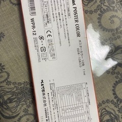 美品‼️ポスターカラー13本入りの画像
