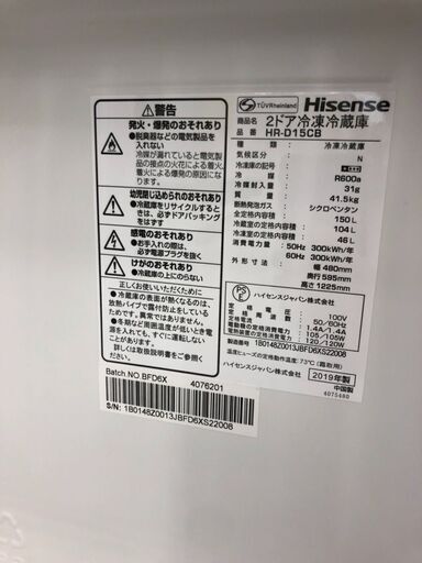 6ヶ月保証付き！！2ドア冷蔵庫　Hisense　ハイセンス　HR-D15CB　150L　2019年製　幅(W) 480mm × 奥行(D)595mm ×  高さ(H) 1225mm　クリーニング　動作確認済