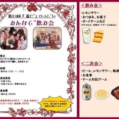 【10/15(土)13:30～】🙌池袋🙌　第24回『遊び』のつど...