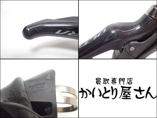 CC923 シマノ SHIMANO アルテグラ ST-R8000 STIレバー
