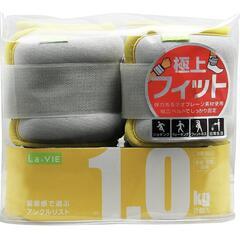 アンクルウエイト　アンクルリフト　１キロ✕２個セット