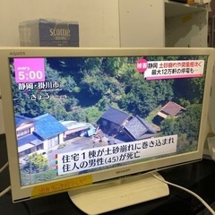 ９月２６日まで引き渡し△▼白のAQUOS22型2013年製▼△の画像