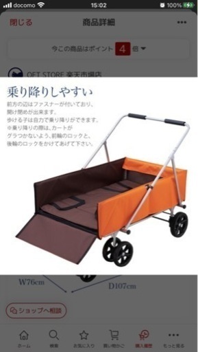 大型犬　カート