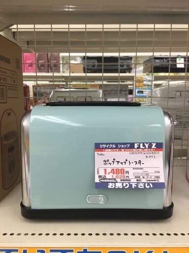 Toffy　ポップアップトースター　K-PT1