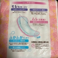 【新品未開封】お産用パッド（２０個入り）の画像