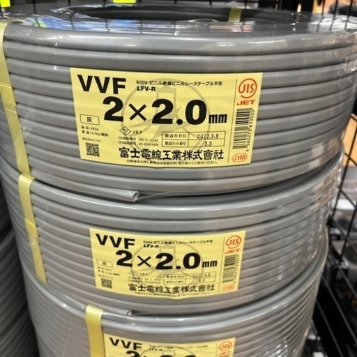 VVFケーブル　2×2.0mm　100ｍ  【店頭取引限定】早い者勝ち！！【高価買取中】