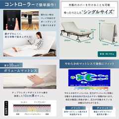 【組み立て不要！すぐに使える！】電動ベッド 収納式 折りたたみ ハイコスパモデル ATEX【動作確認済み】