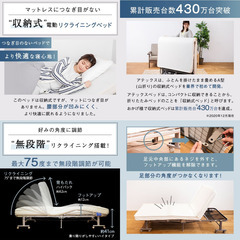 【組み立て不要！すぐに使える！】電動ベッド 収納式 折りたたみ ハイコスパモデル ATEX【動作確認済み】