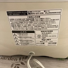 美品！超音波式加湿器をお譲りします！の画像