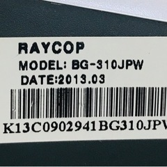 値下げしました❗️レイコップ　ふとんクリーナー　BG-310JPWの画像