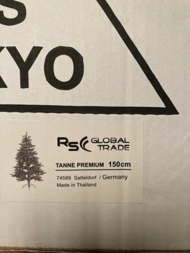 RS GLOBAL TRADE社　クリスマスツリー