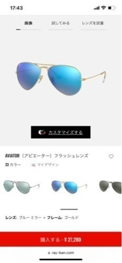 サングラス Ray Ban AVIATOR フラッシュレンズ