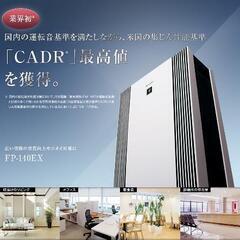 新品未使用品 SHARP 2022 大空間向け 空気清浄機 FP...
