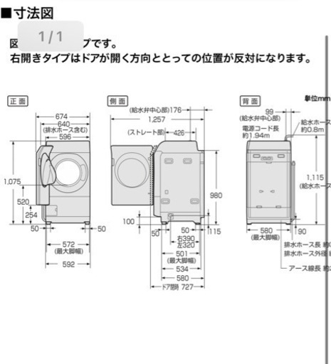 ドラム式洗濯機　11kg