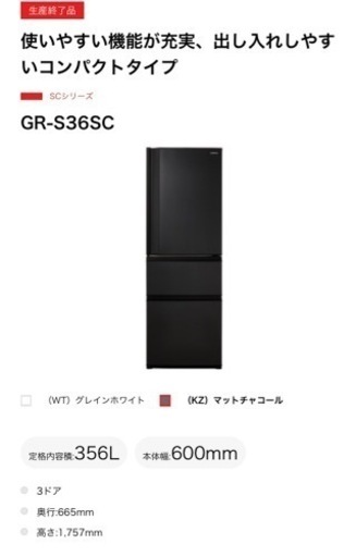【譲渡決定】東芝冷蔵庫326ℓ 保証期間内