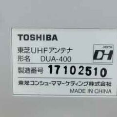 デジタル平面UHFアンテナ TOSHIBA 室内・屋外共用 地上デジタル放送用 DUA-400 東芝 札幌市 西区の画像