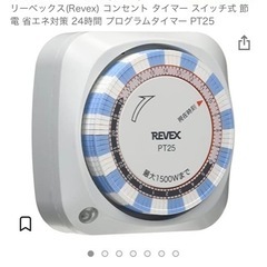 タイマースイッチ2点セット
