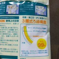 子供用　マスク　９枚　の画像