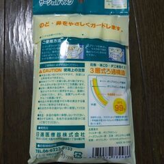 子供用　マスク　９枚　の画像