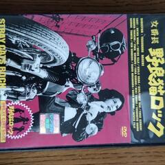 映画 野良猫ロック ７００円