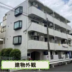 🏆【初期費用4万円】🏆フリーレント1ヶ月 新規リフォーム予定✨東...