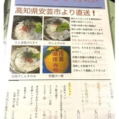 しらす丼の美味しいお店でアロマイベントをします❣️の画像