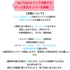 募集終了しました。